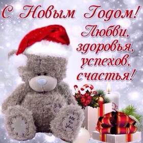 Песня Новый Год Метелица Песня Новый Год Метелица